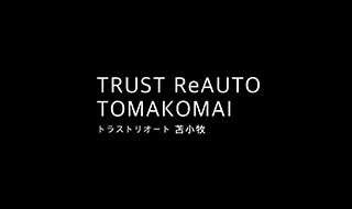 TRUST ReAUTO TOMAKOMAI