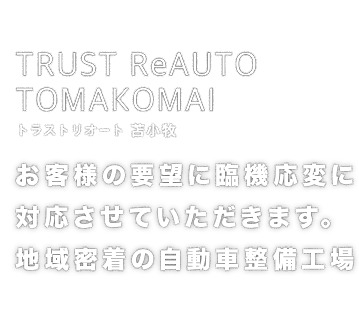 TRUST ReAUTO TOMAKOMAI
